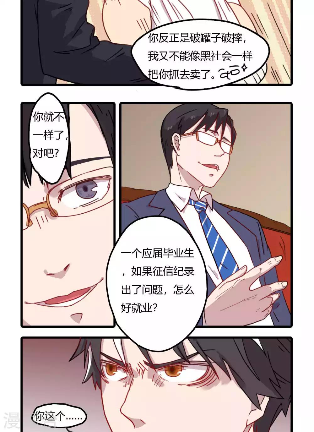 第9话 我从小就想当龙骑士！-第9话