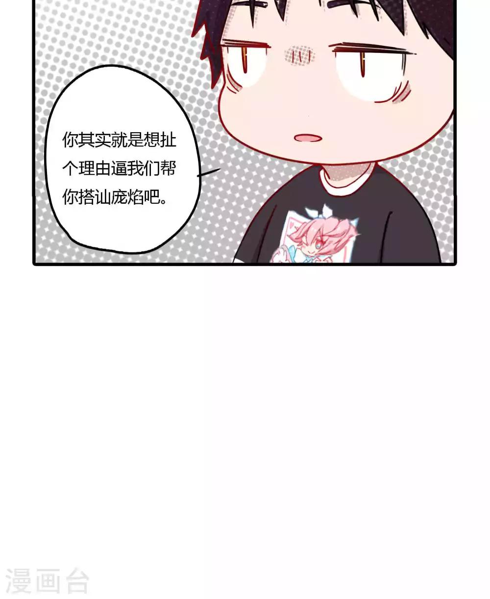 第9话 我从小就想当龙骑士！-第9话