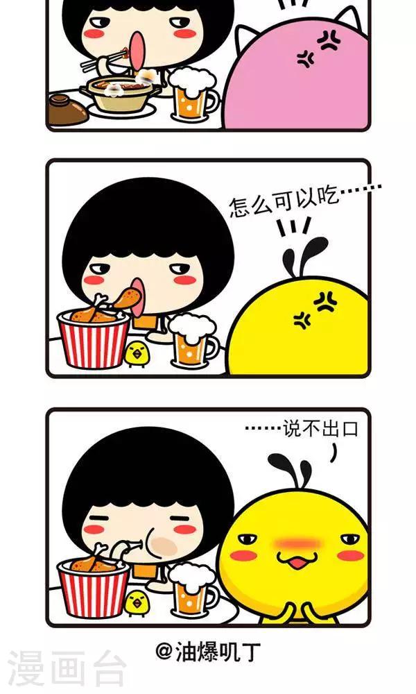 第11话 吃鸡-第11话