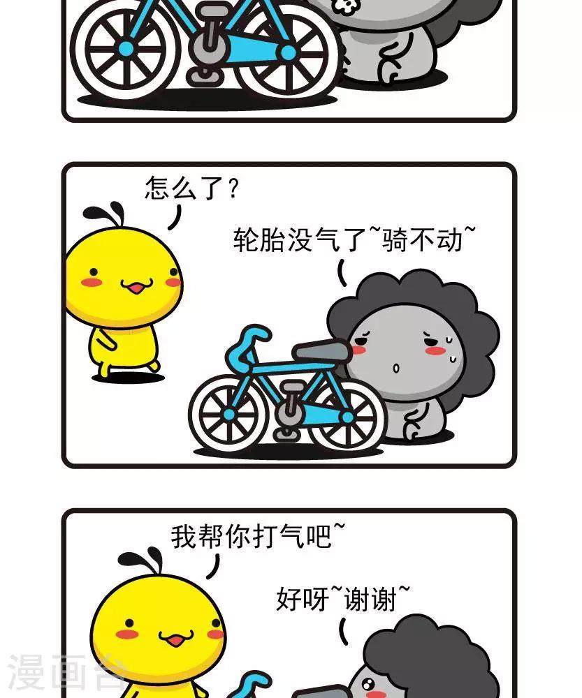 第17话 打气-第17话