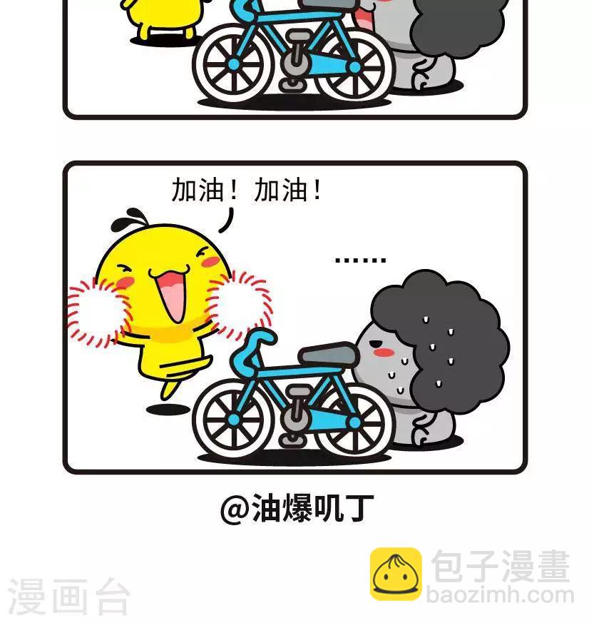 第17话 打气-第17话