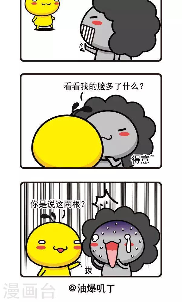 第23话 胡子-第23话