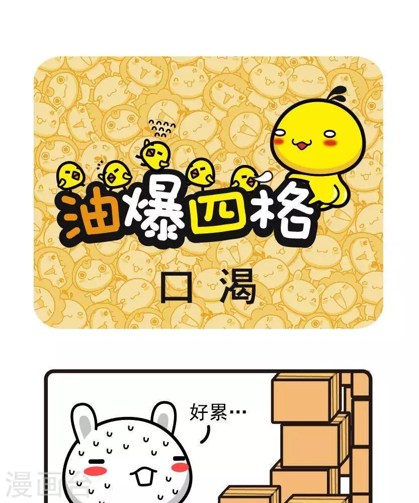 第27话 口渴-第27话