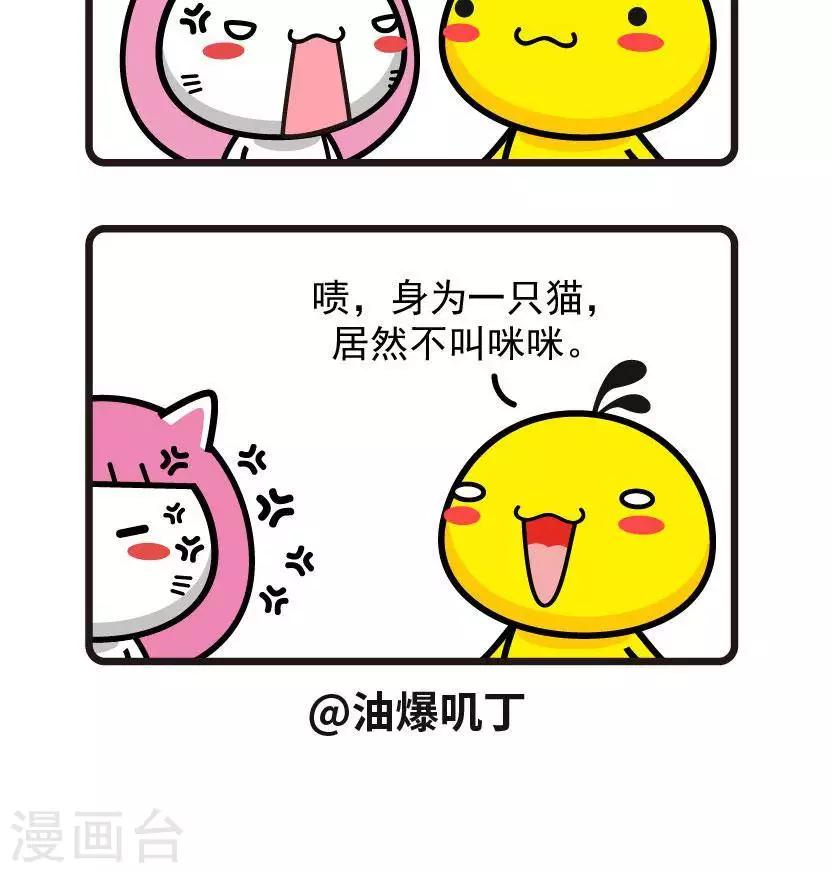 第29话 咪咪-第29话
