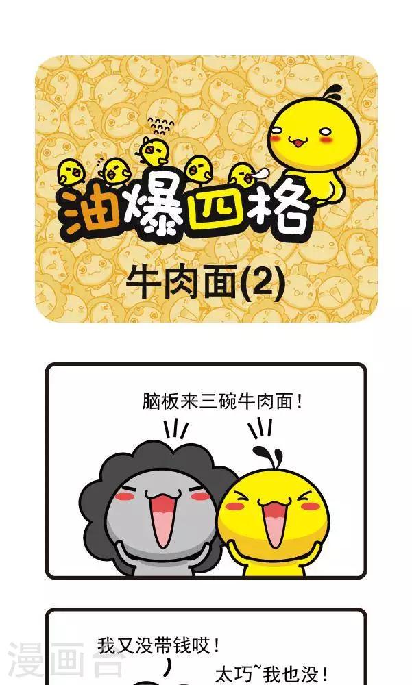 第31话 牛肉面2-第31话