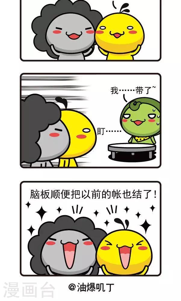 第31话 牛肉面2-第31话