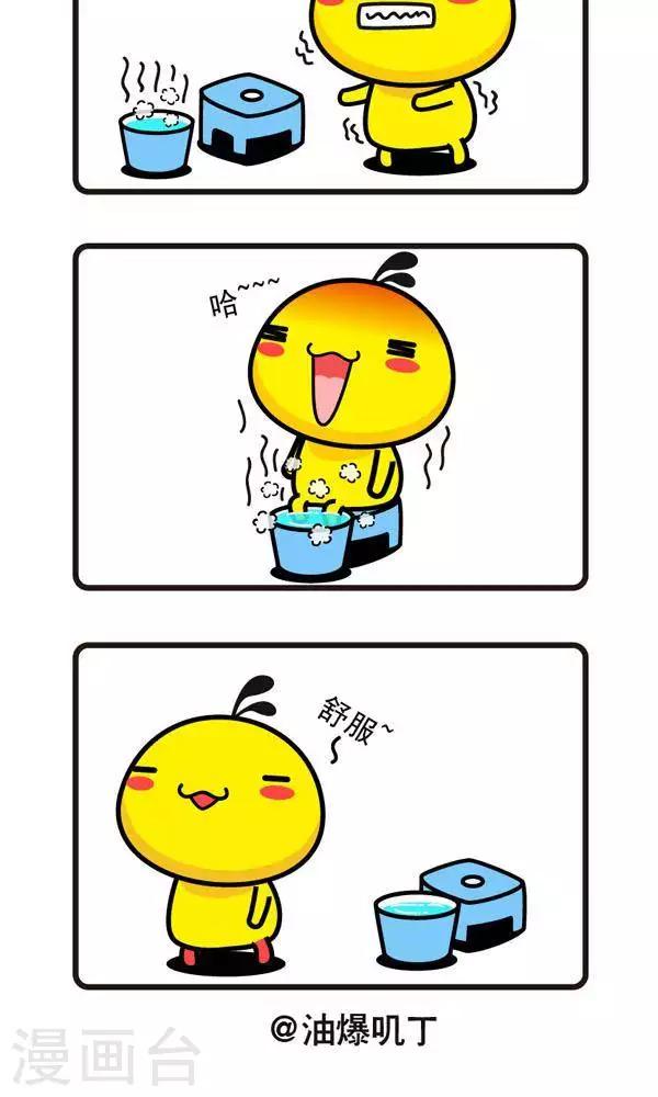 第33话 泡脚-第33话