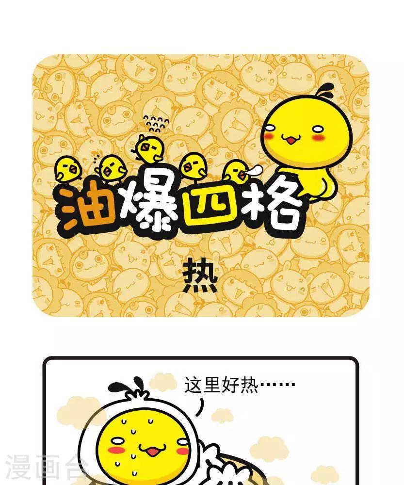 第35话 热-第35话