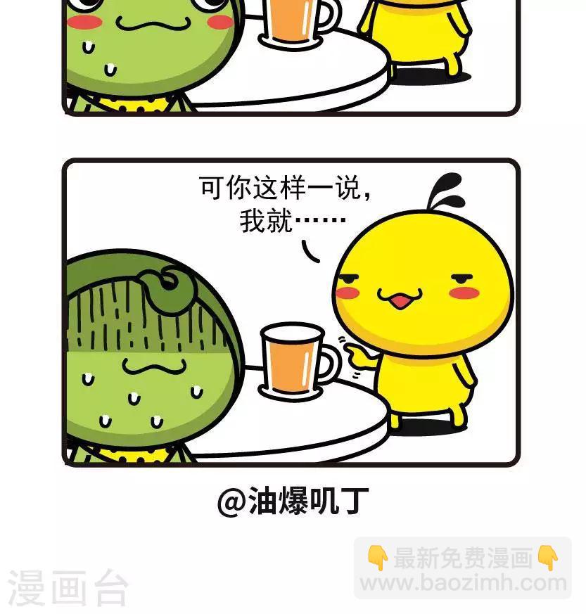 第37话 忍不住-第37话