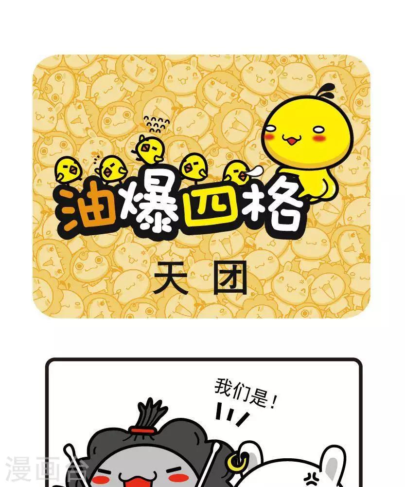 第43话 天团-第43话