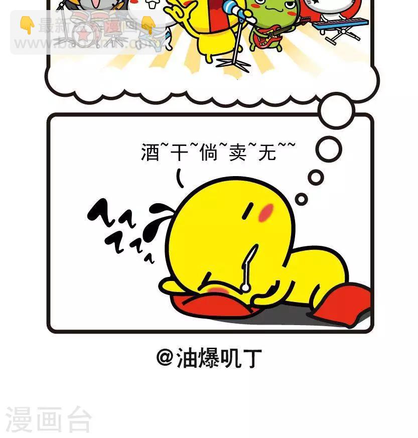 第43话 天团-第43话