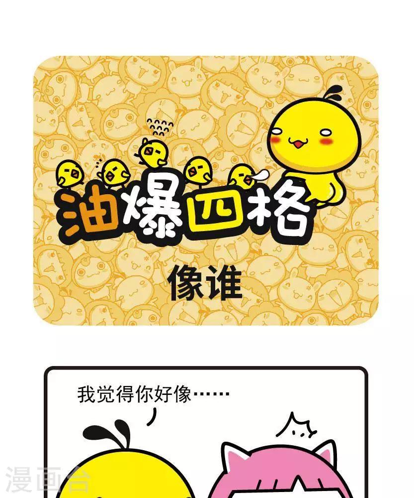 第47话 像谁-第47话