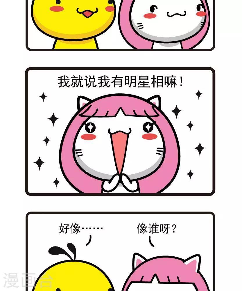 第47话 像谁-第47话