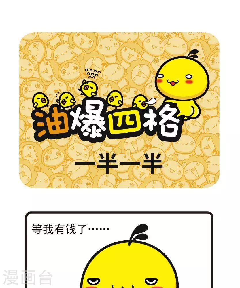 第51话 一半一半-第51话