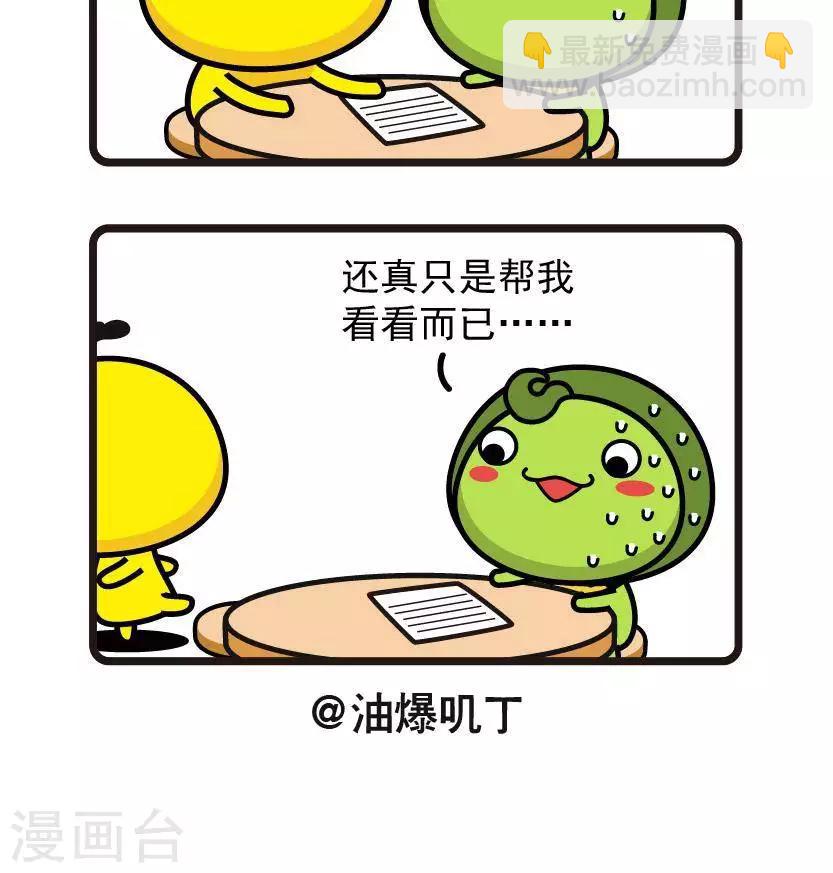 第53话 英文-第53话