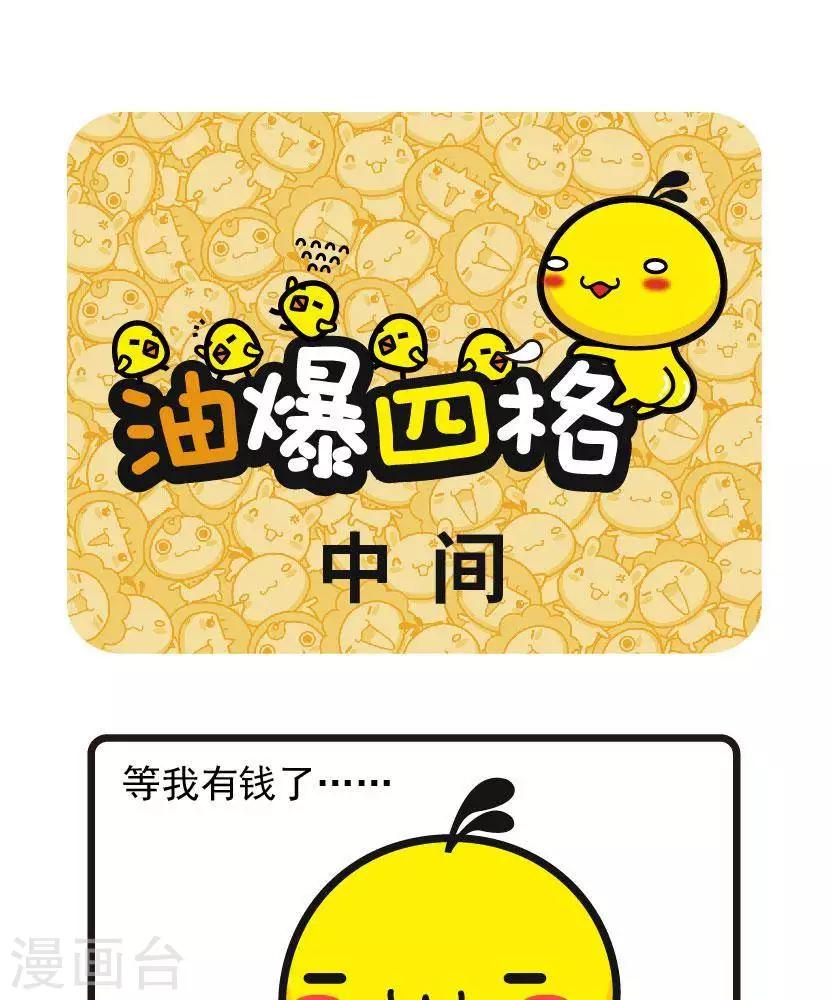 第55话 中间-第55话