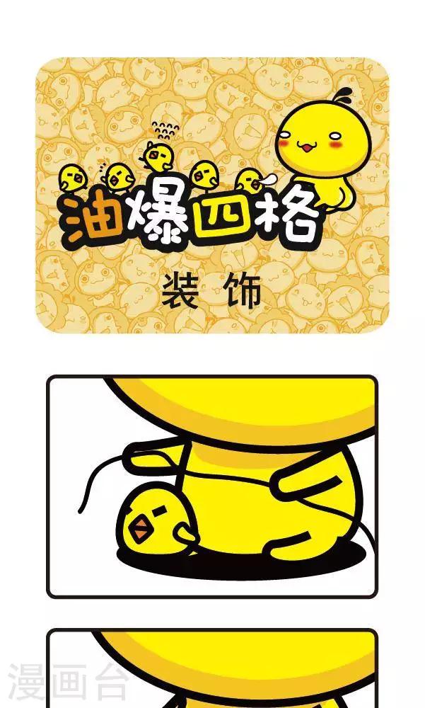 第57话 装饰-第57话