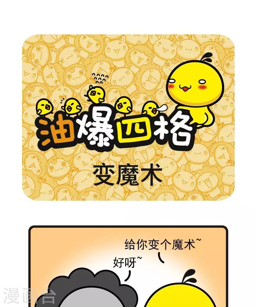 第7话 变魔术-第7话