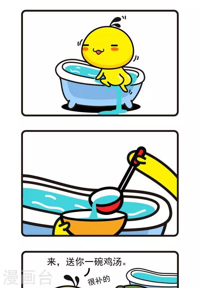 第65话 鸡汤-第65话