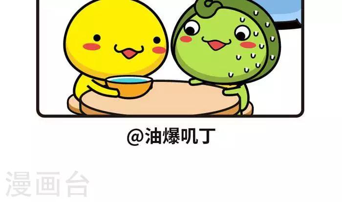 第65话 鸡汤-第65话