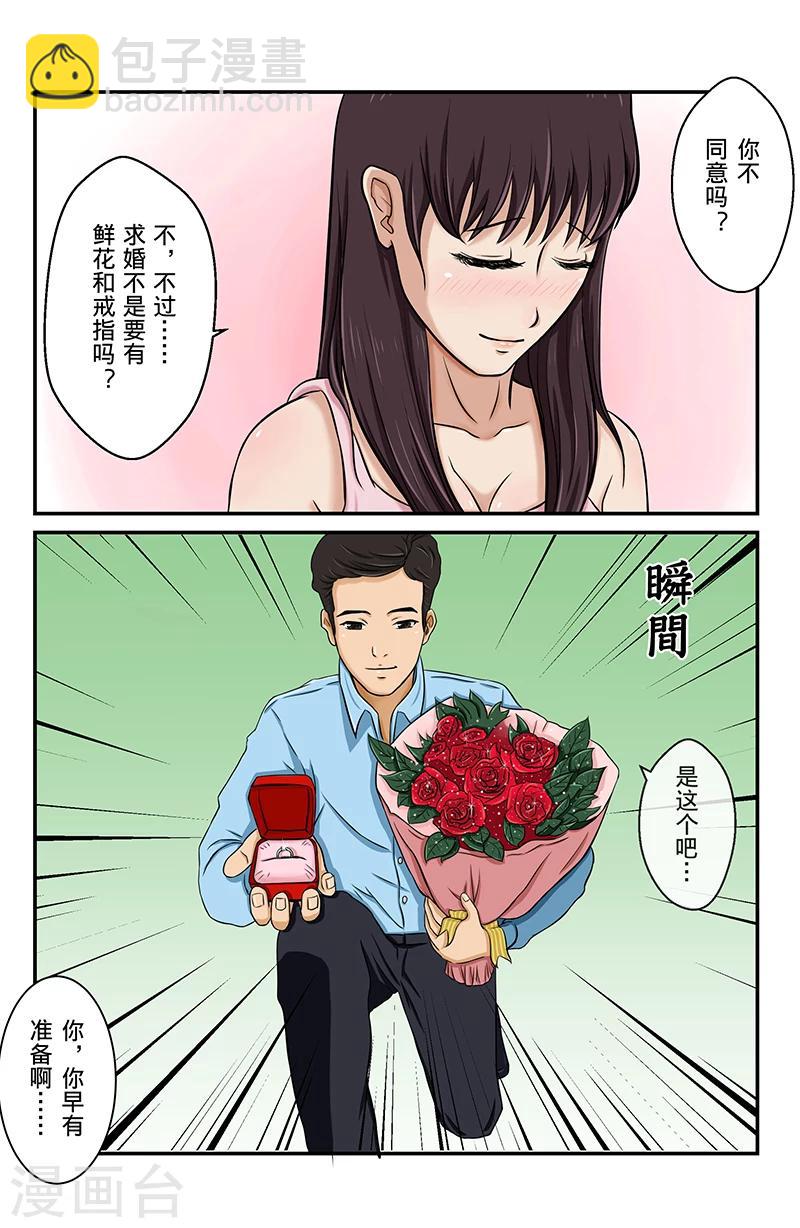 第1话 星语心愿-第1话