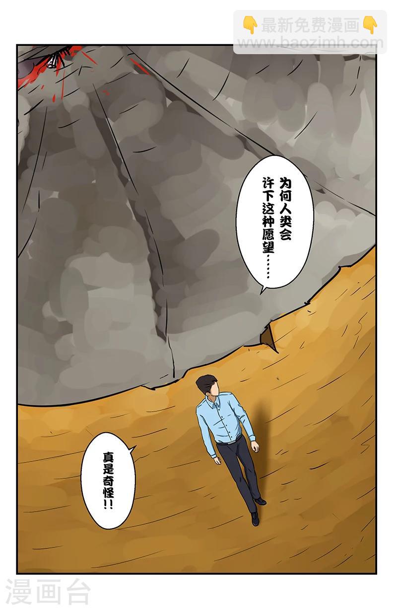 第1话 星语心愿-第1话