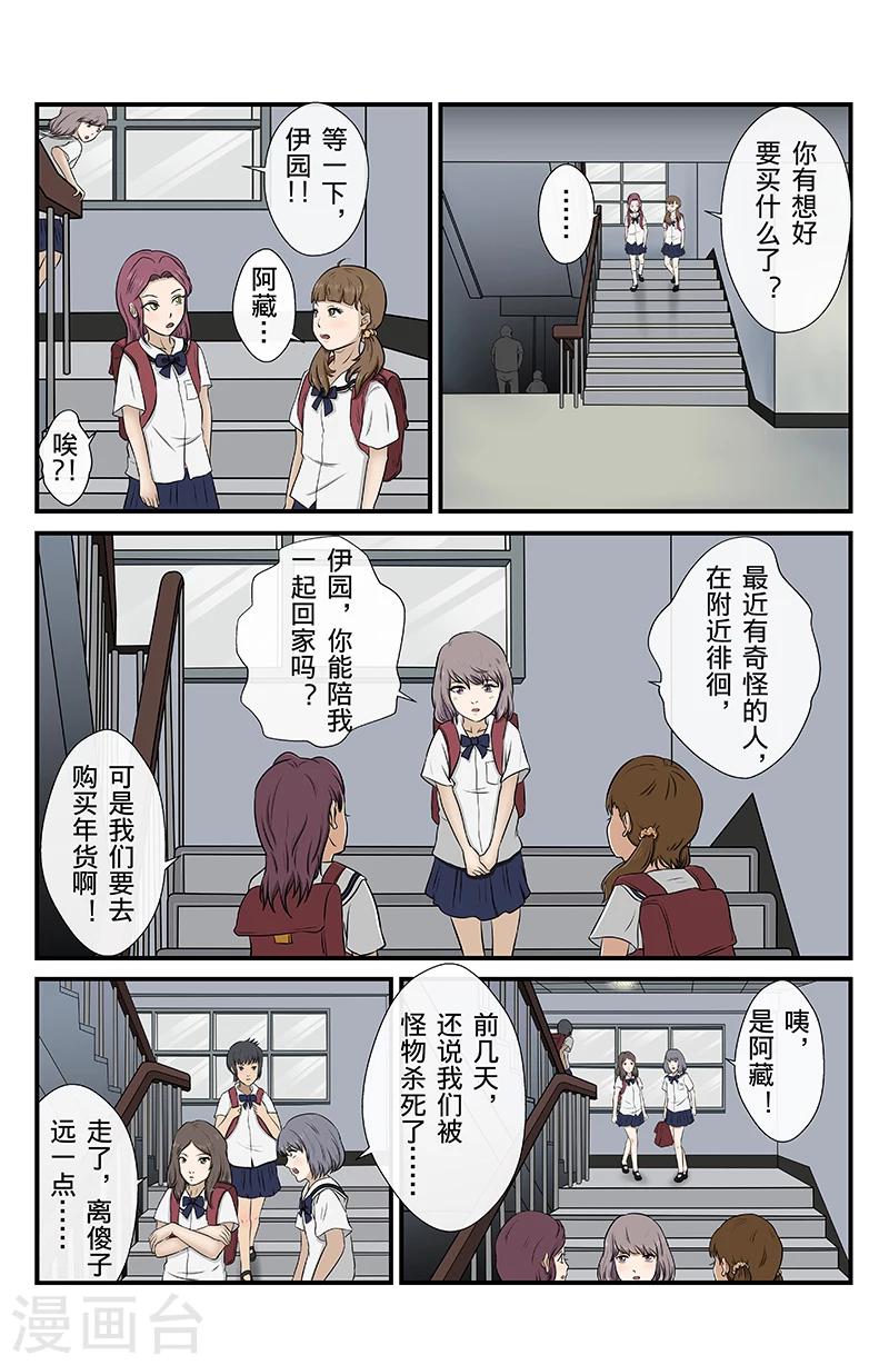 第11话 本命年-第11话