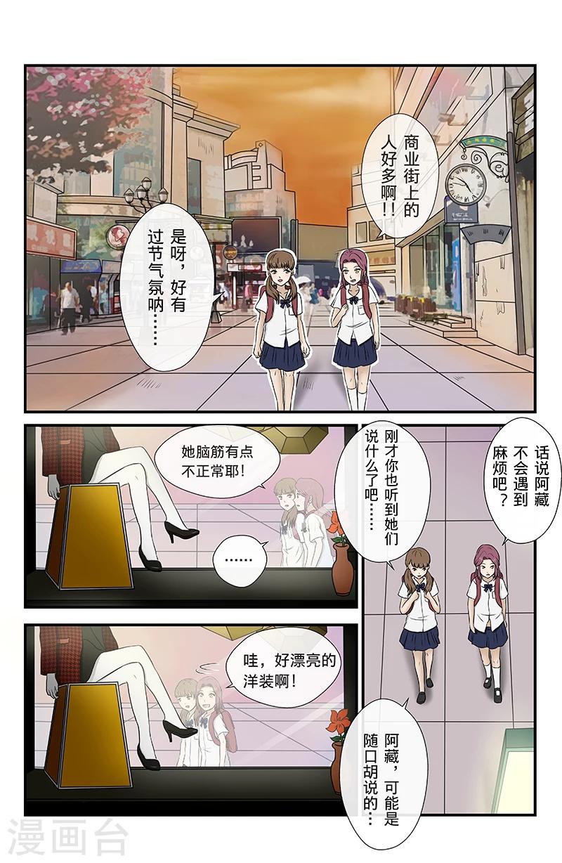 第11话 本命年-第11话