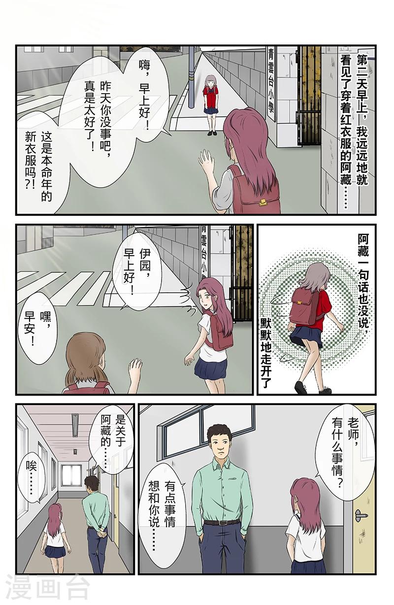 第11话 本命年-第11话