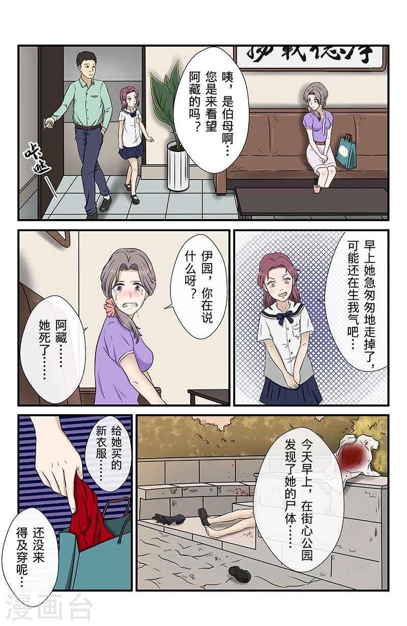 第11话 本命年-第11话