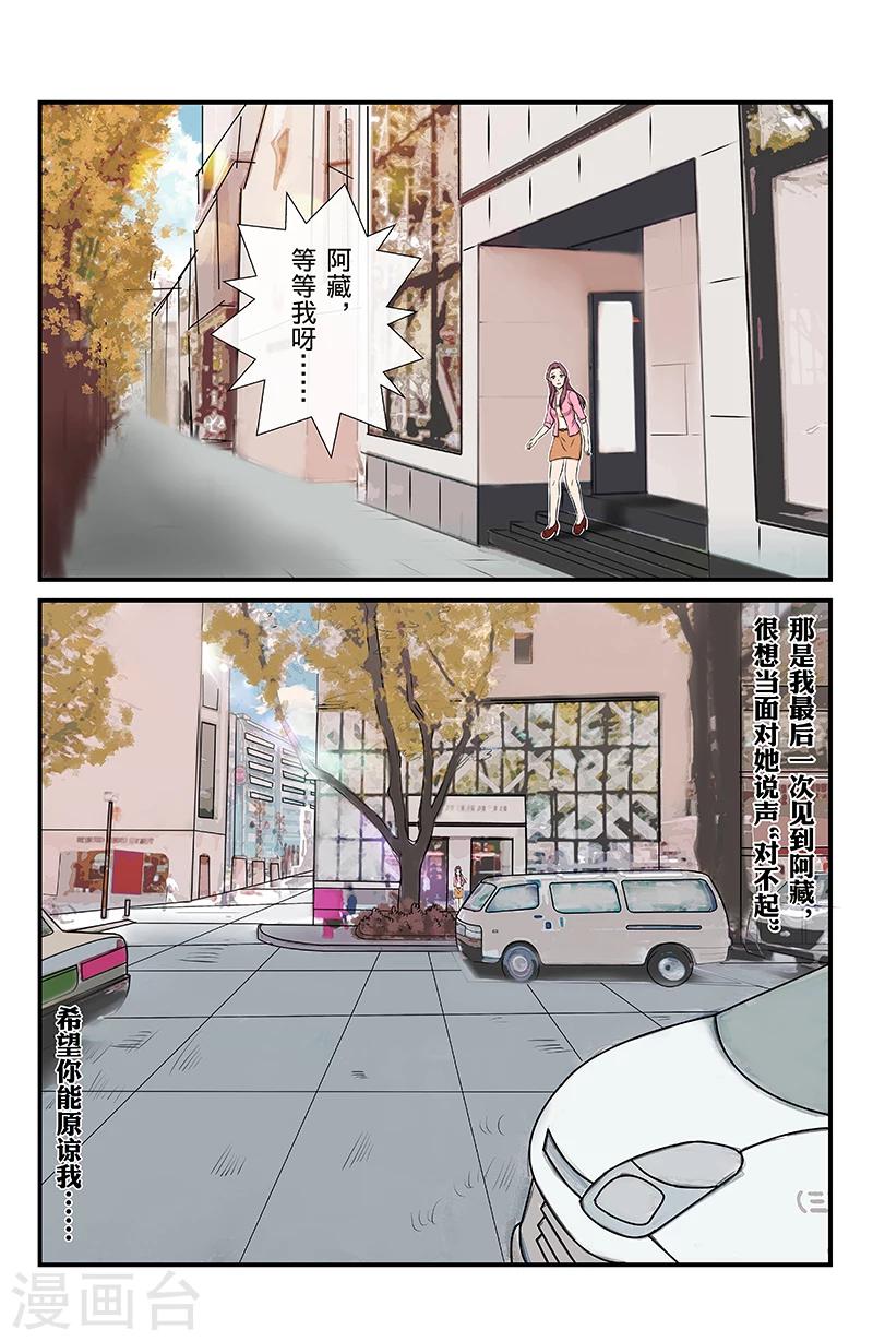 第11话 本命年-第11话