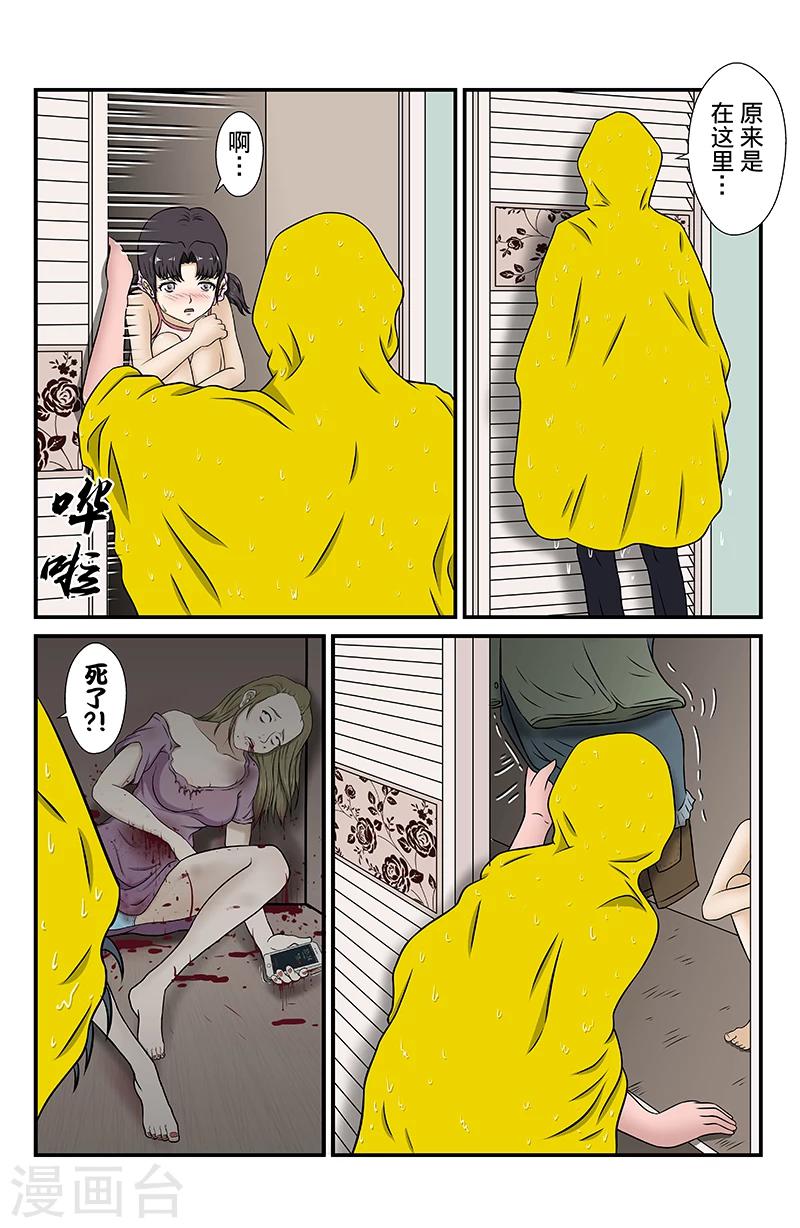 第13话 未接来电：暗影-第13话