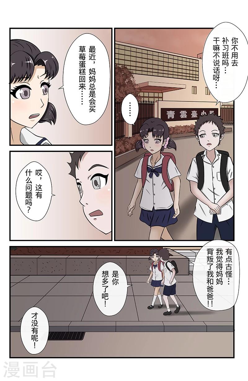 第13话 未接来电：暗影-第13话