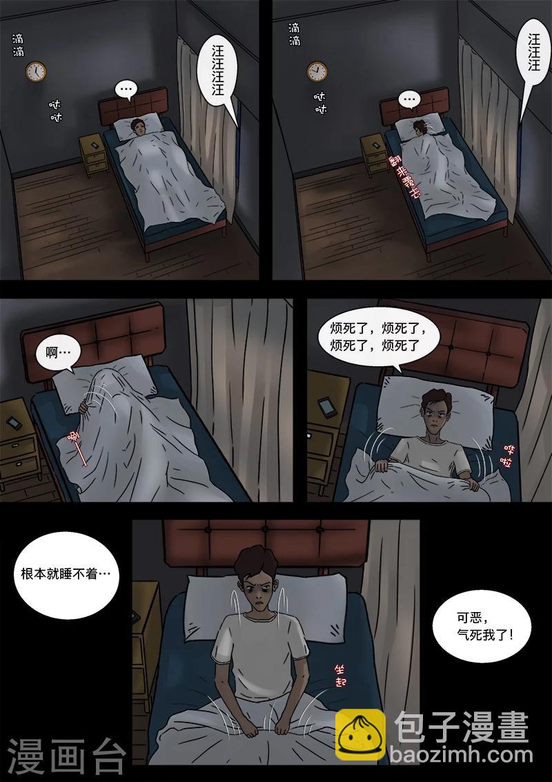 第15话 犬吠-第15话