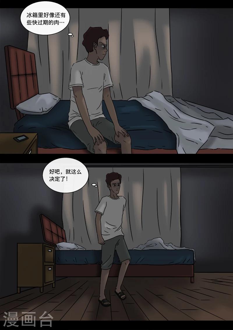 第15话 犬吠-第15话