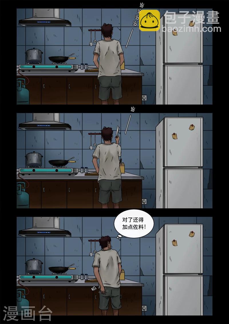 第15话 犬吠-第15话