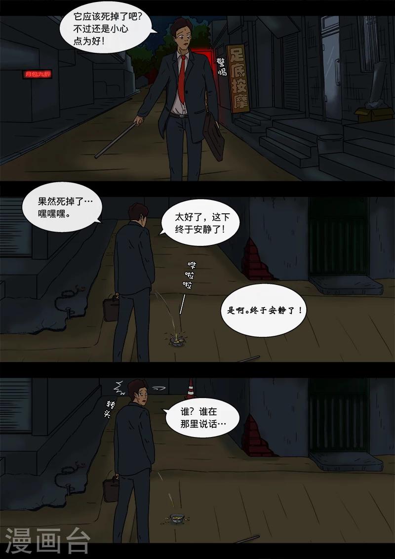 第15话 犬吠-第15话