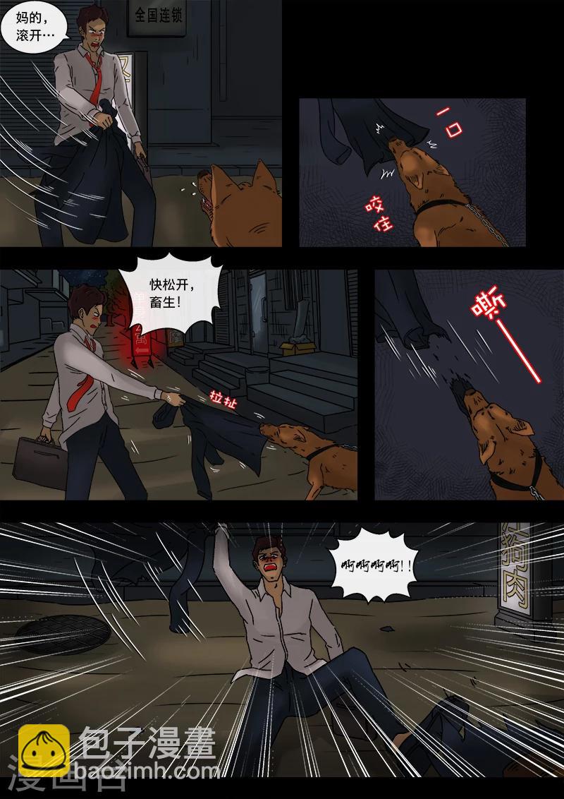 第15话 犬吠-第15话