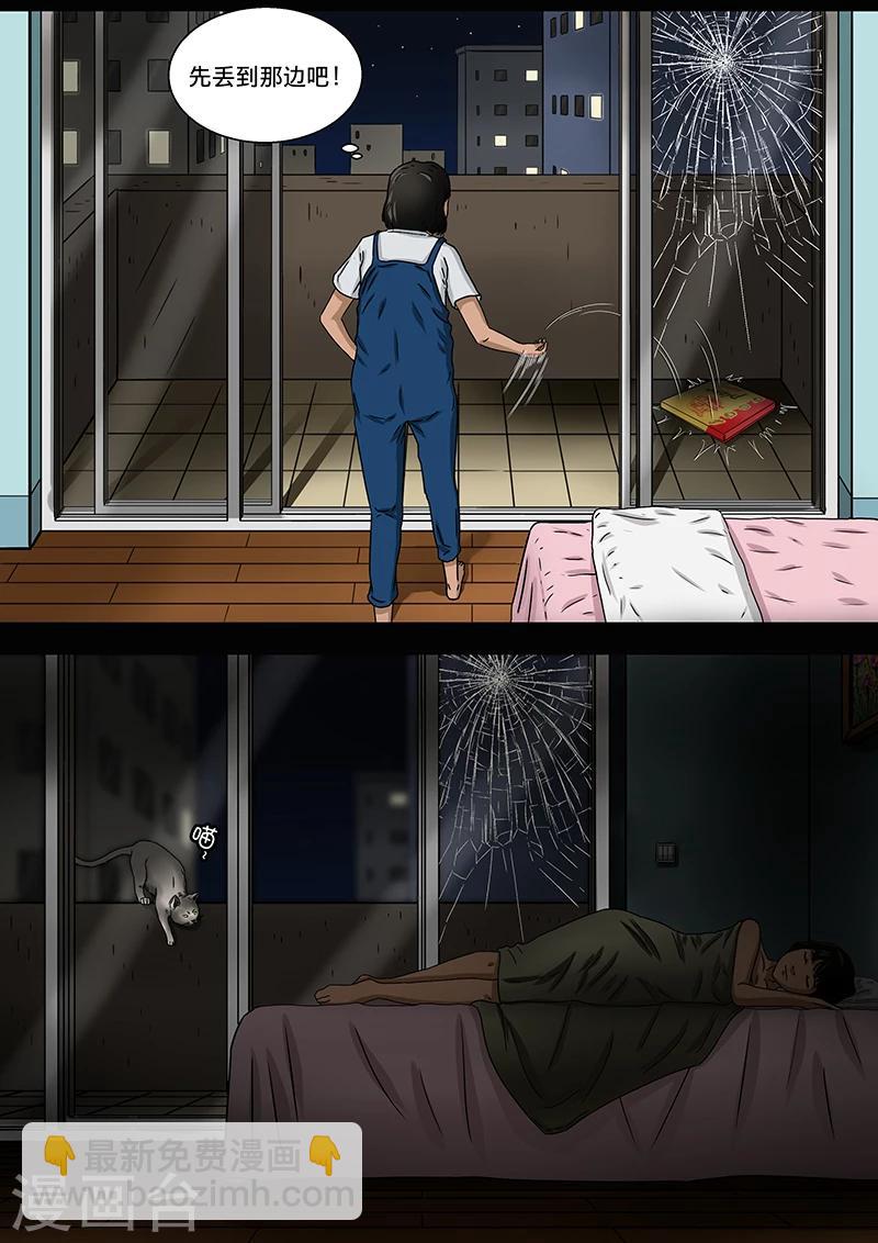 第17话 在黑暗中等待-第17话