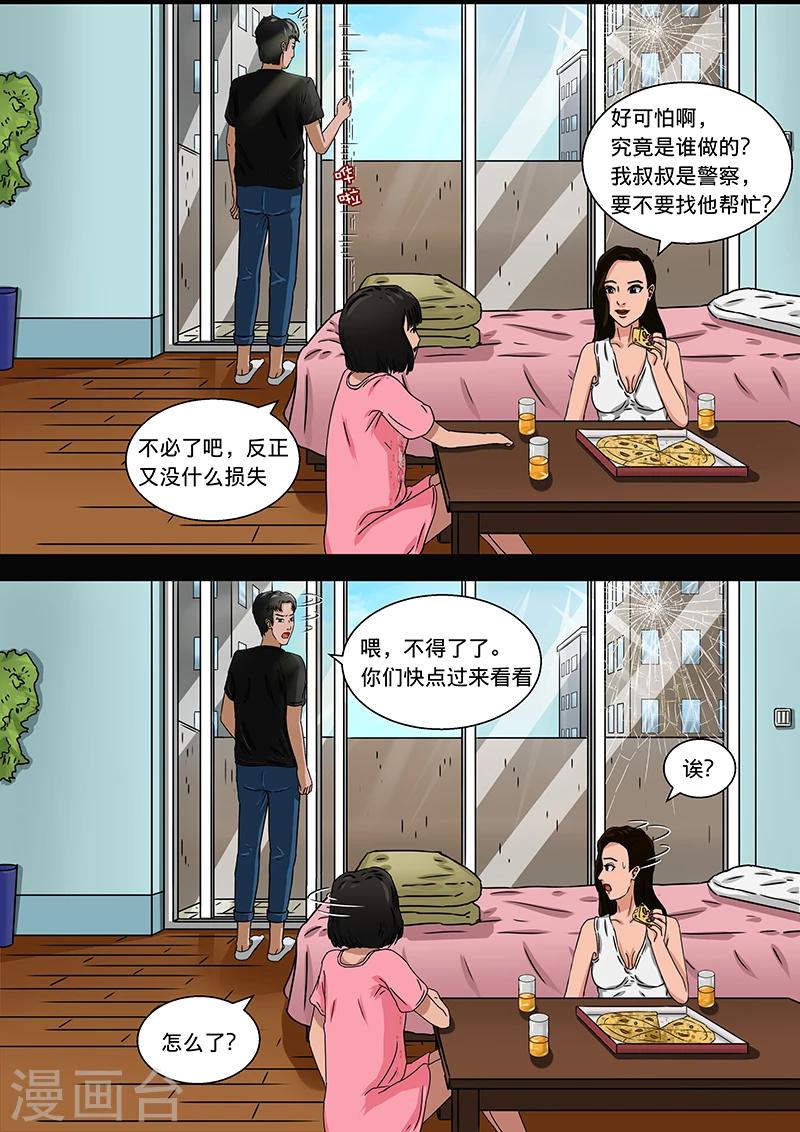 第17话 在黑暗中等待-第17话