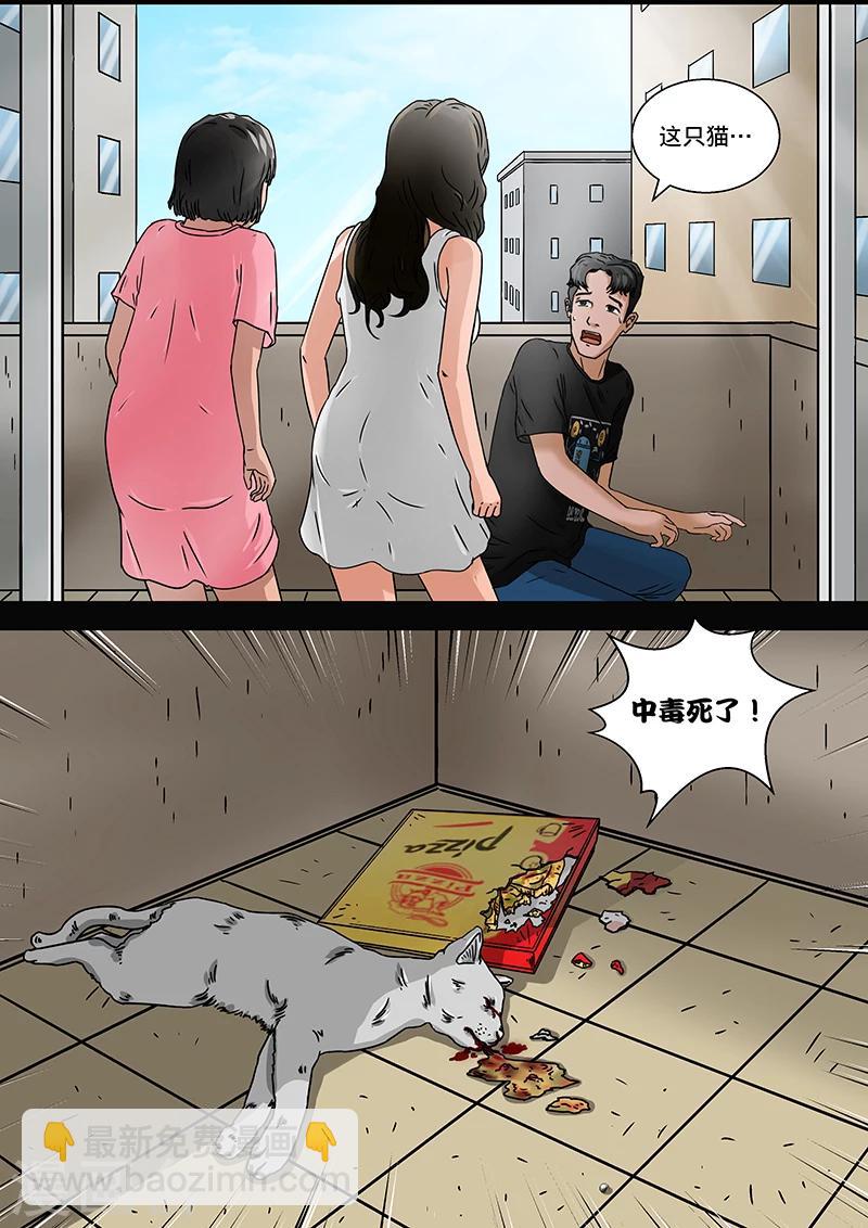 第17话 在黑暗中等待-第17话