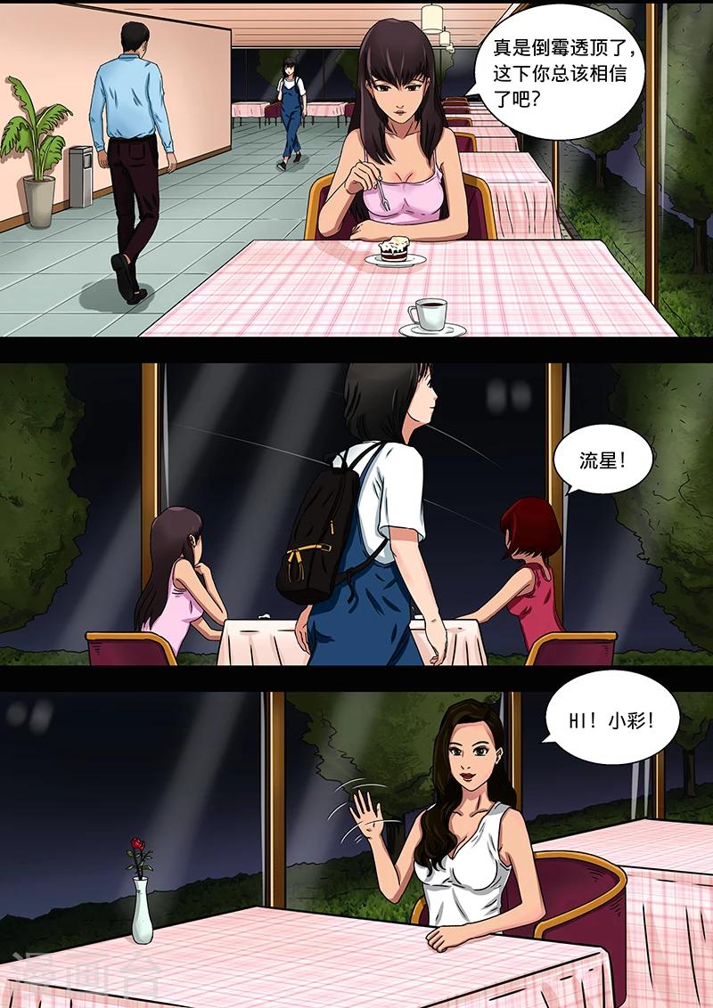 第17话 在黑暗中等待-第17话