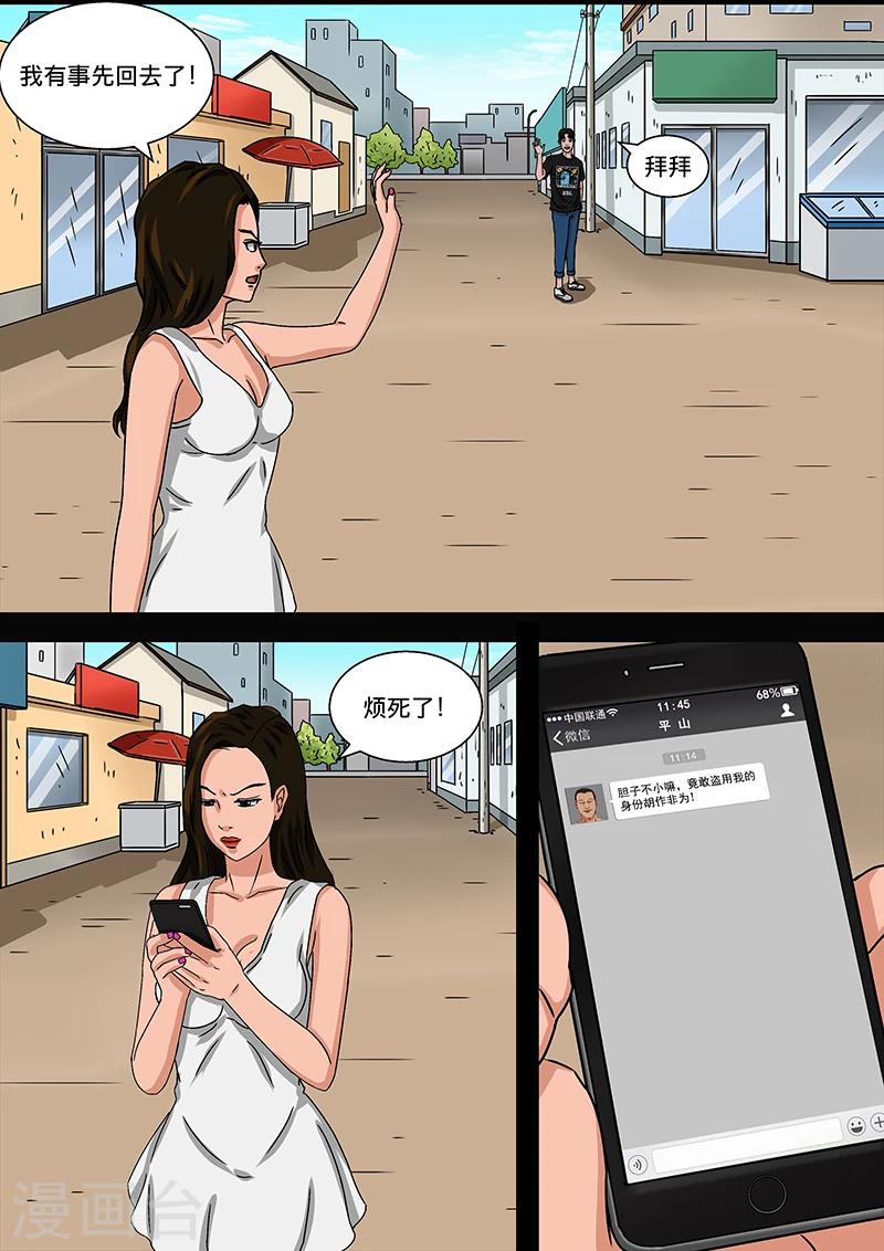 第17话 在黑暗中等待-第17话