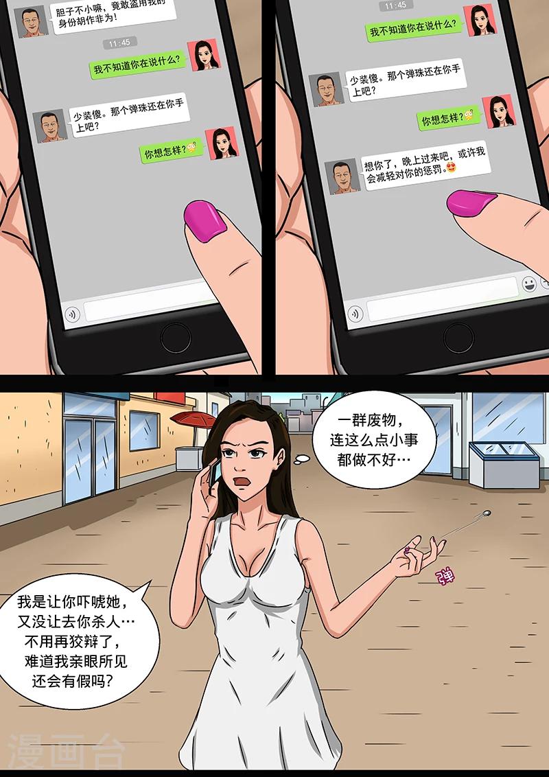 第17话 在黑暗中等待-第17话