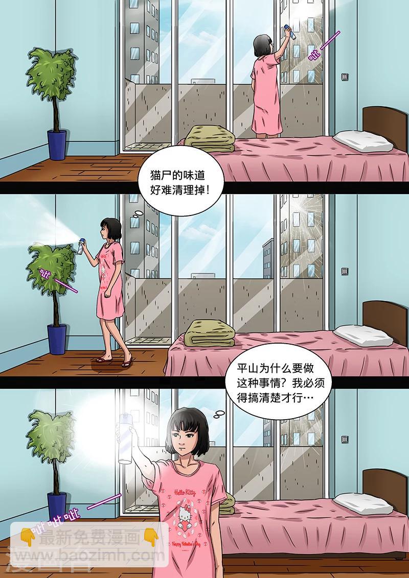 第17话 在黑暗中等待-第17话