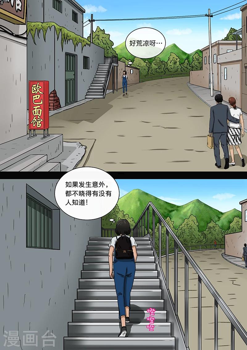 第17话 在黑暗中等待-第17话