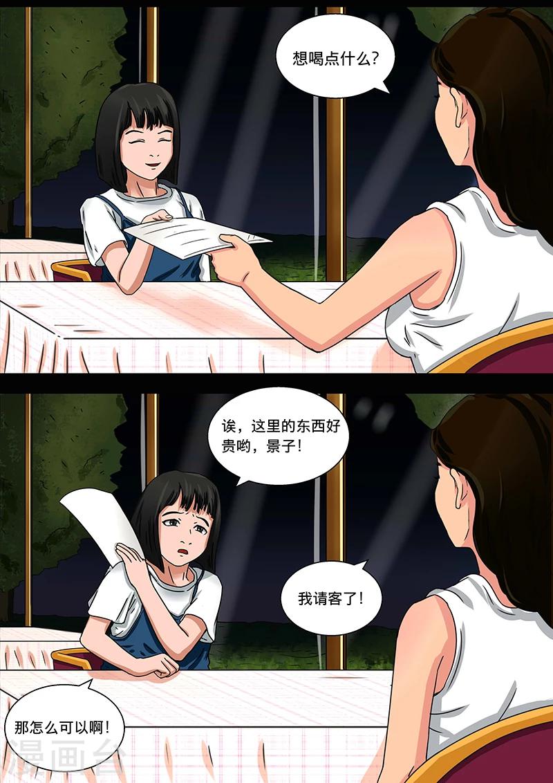 第17话 在黑暗中等待-第17话