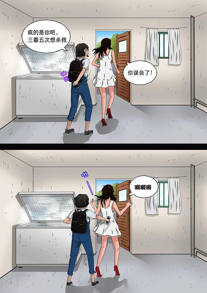 第17话 在黑暗中等待-第17话