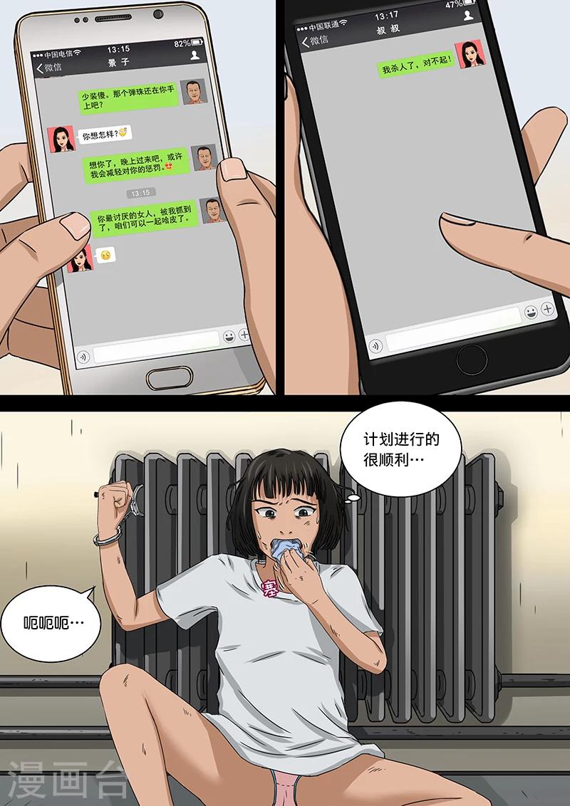 第17话 在黑暗中等待-第17话