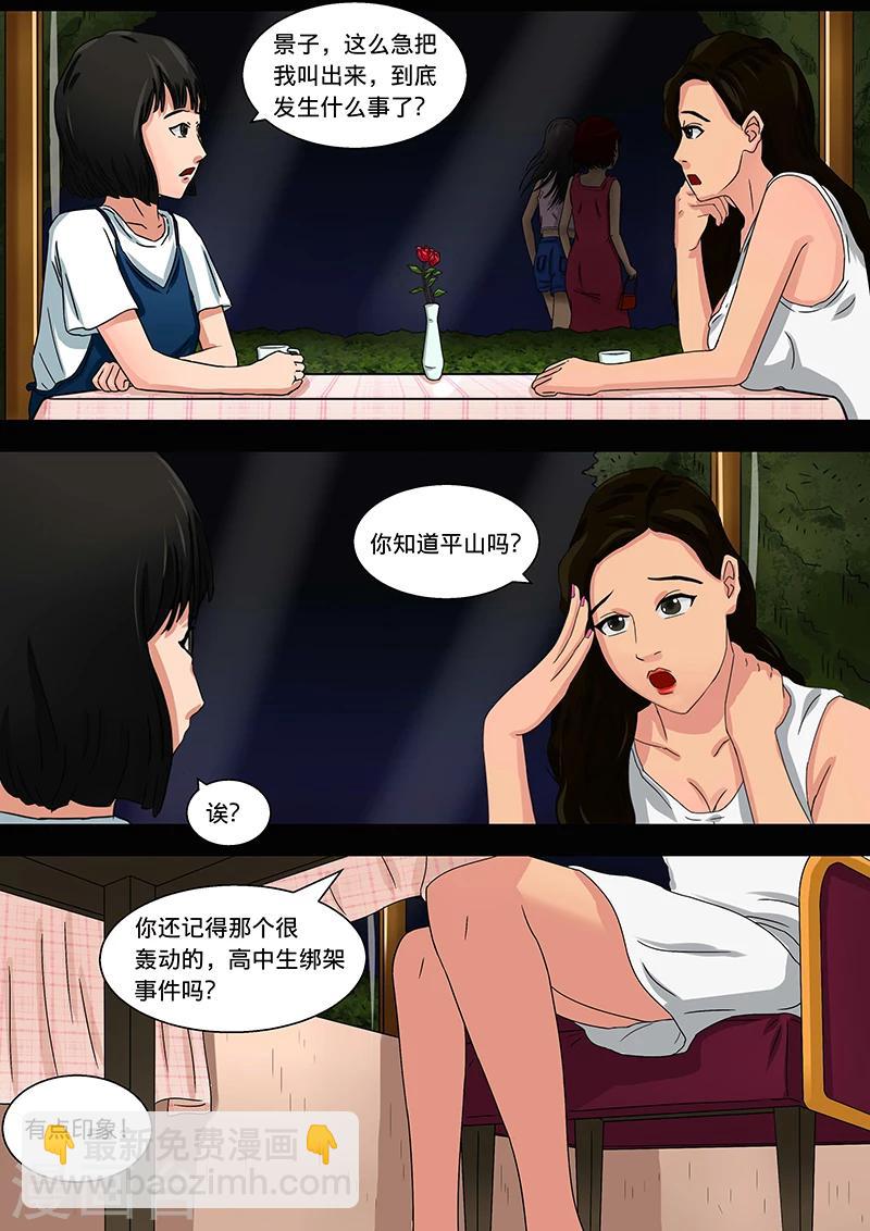 第17话 在黑暗中等待-第17话